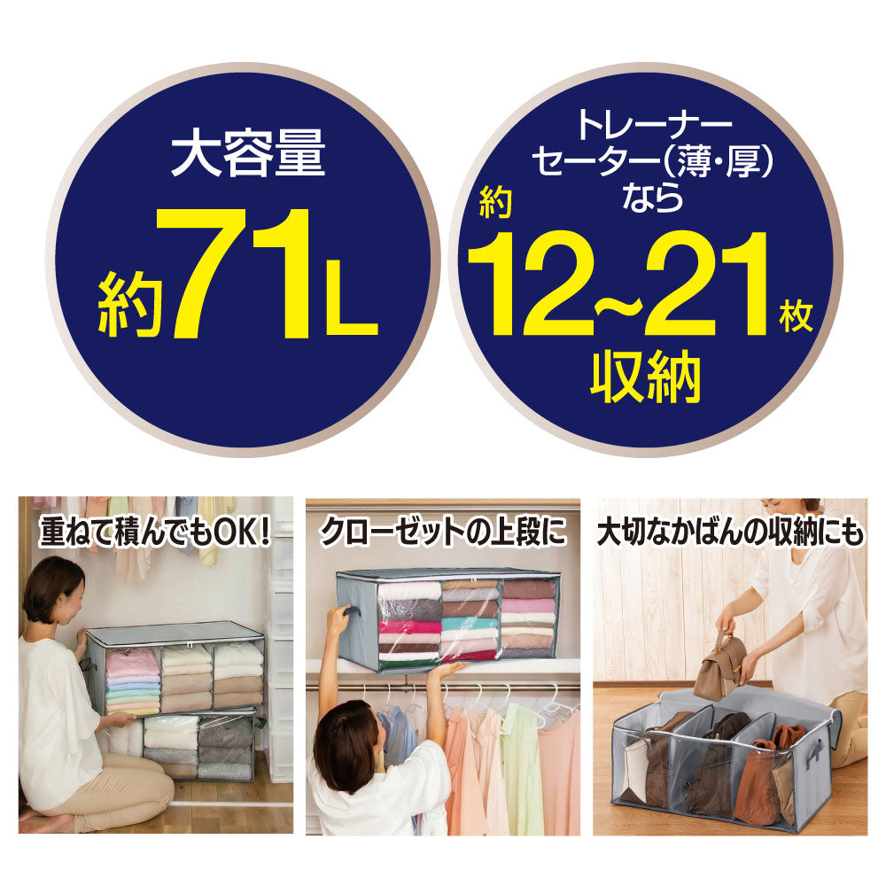 炭消臭 大収納衣装 グレー