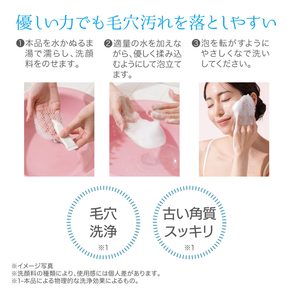 キメ肌職人 泡美トン