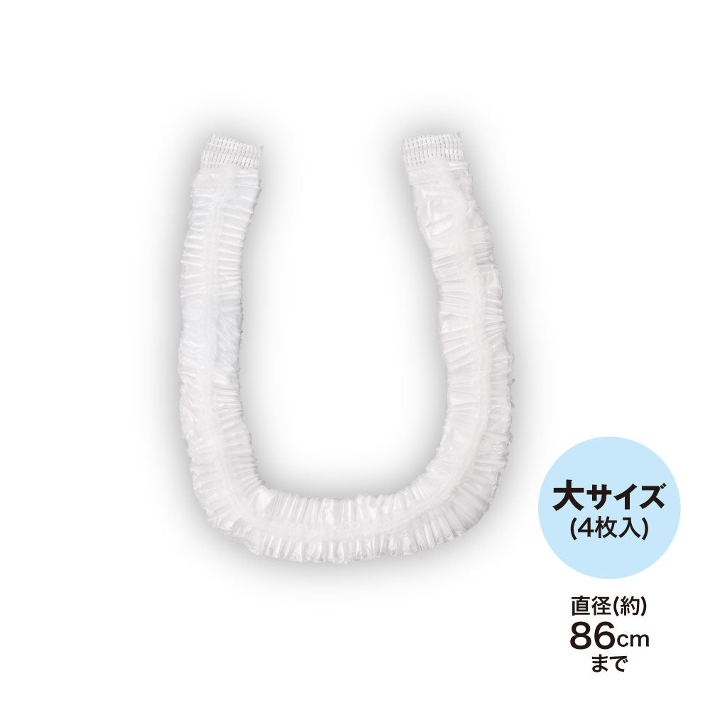 便利なゴム付きカバー 大サイズ4枚入