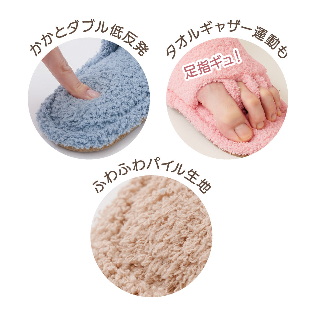 ふんわり足指リラスリッパ
