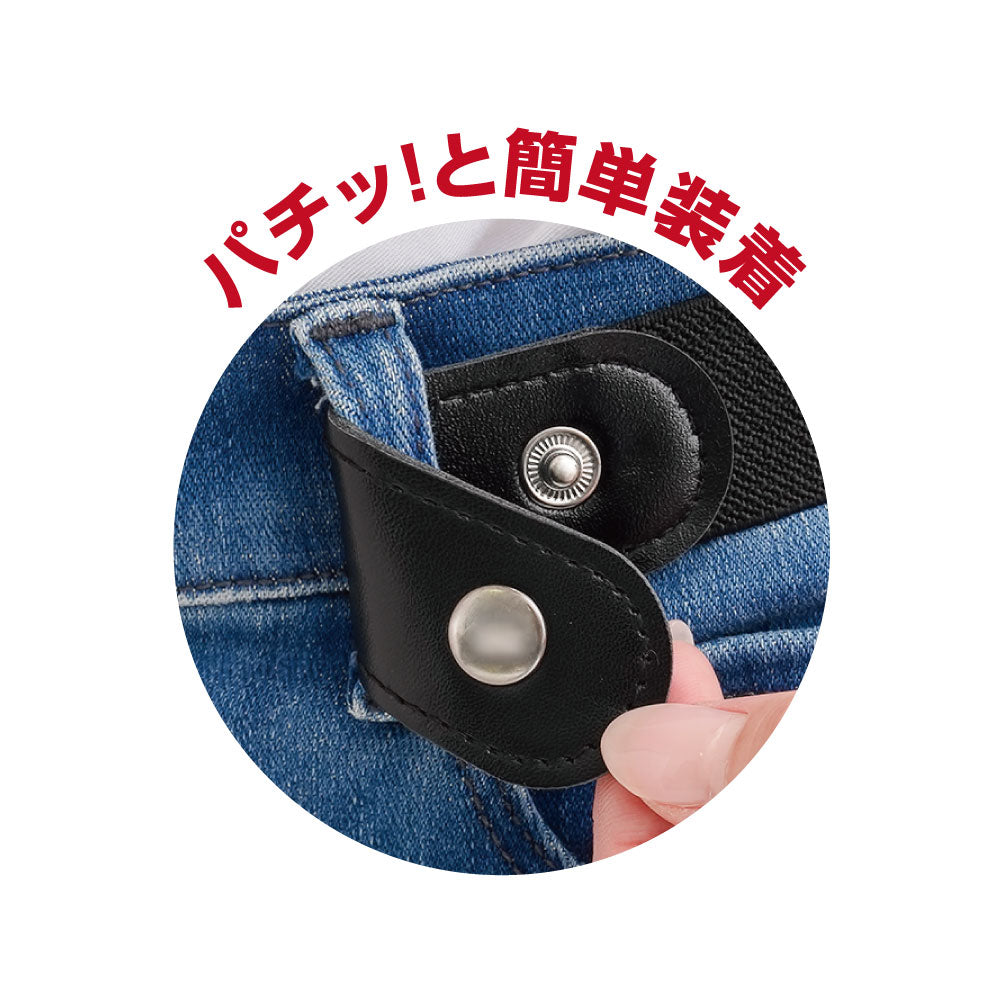 ぴったり楽々ゴムベルト