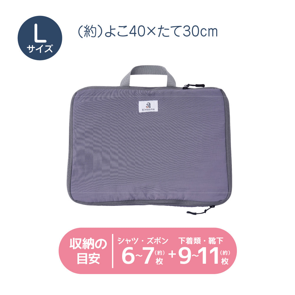 Simauma スリムに収納トラベルバッグ