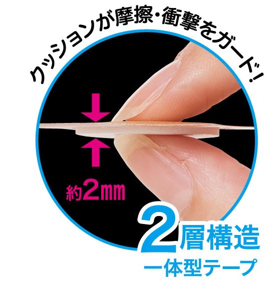 簡単貼るだけクッション付き底まめガードテープ