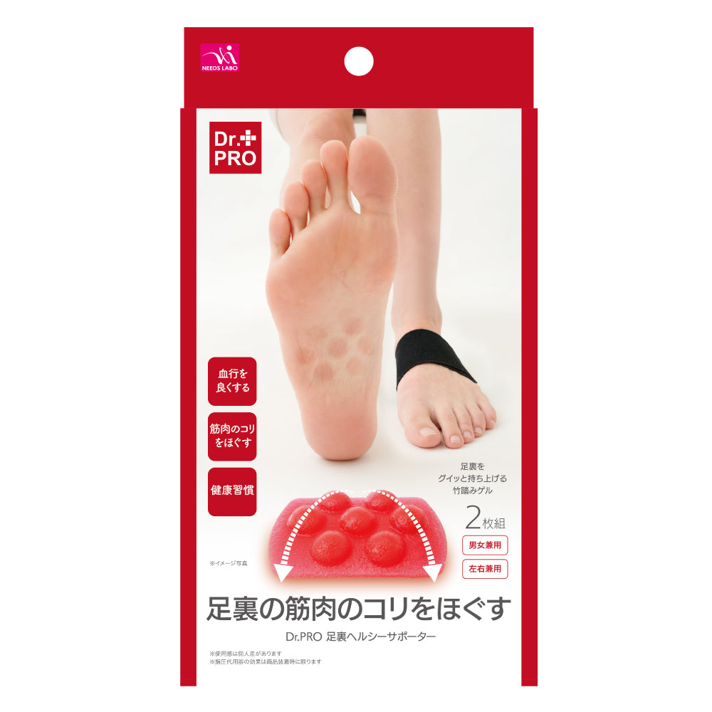Dr.PRO足裏ヘルシーサポーター