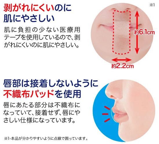 ピタッと貼るだけ すやすやナイト