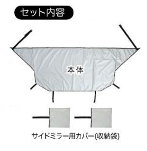 ワイドでしっかり凍結防止シート