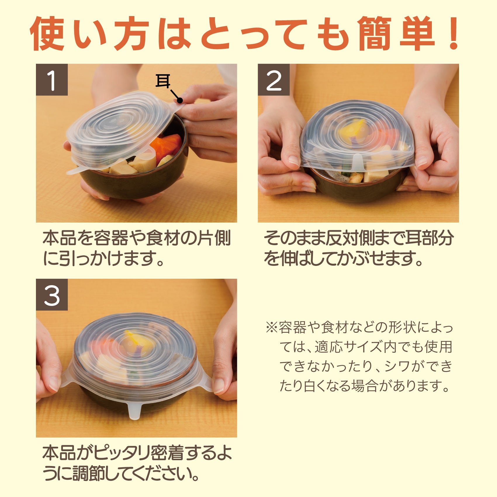 くり返し使える ぴったりシリコンラップ