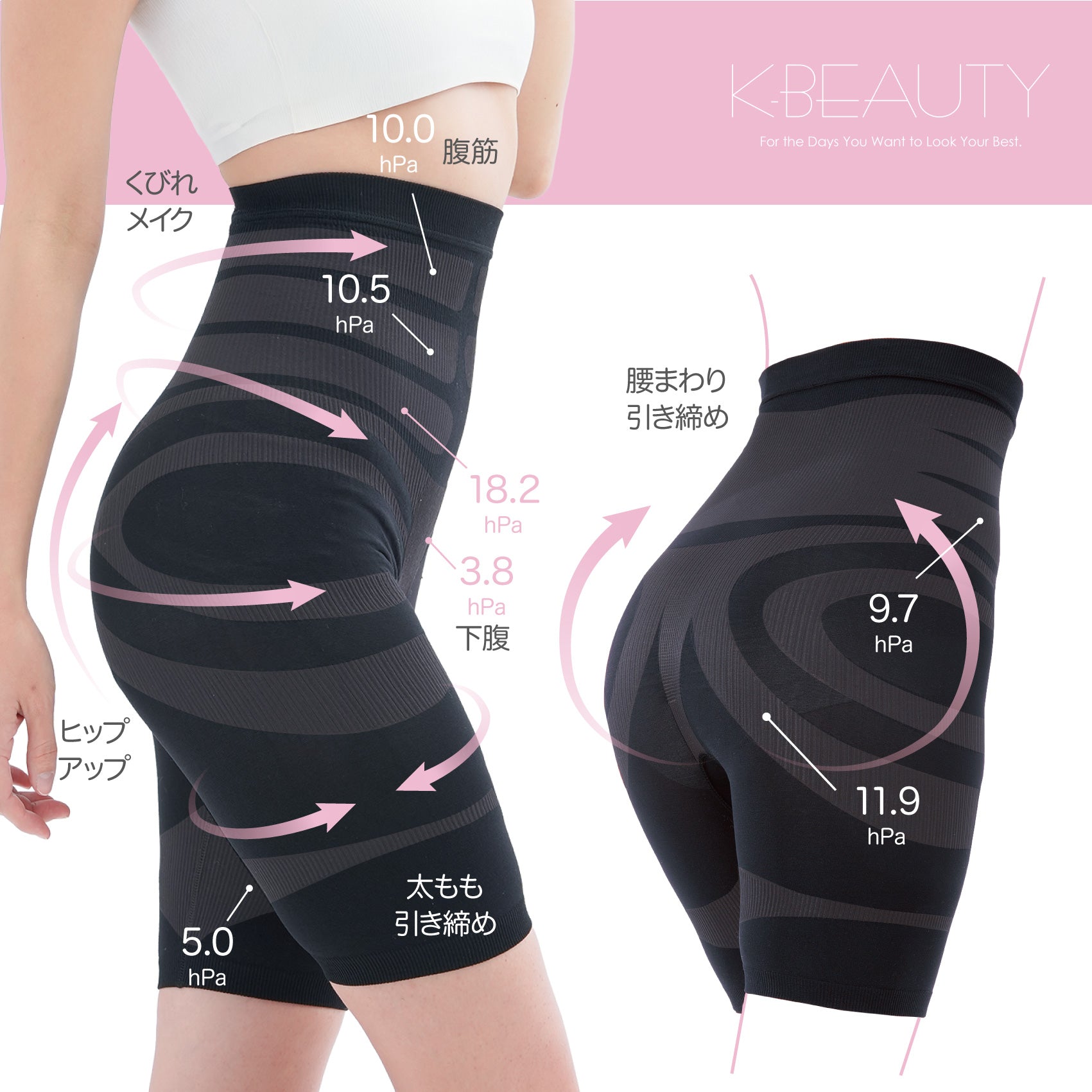 K-BEAUTYシルエットメイクスパッツ