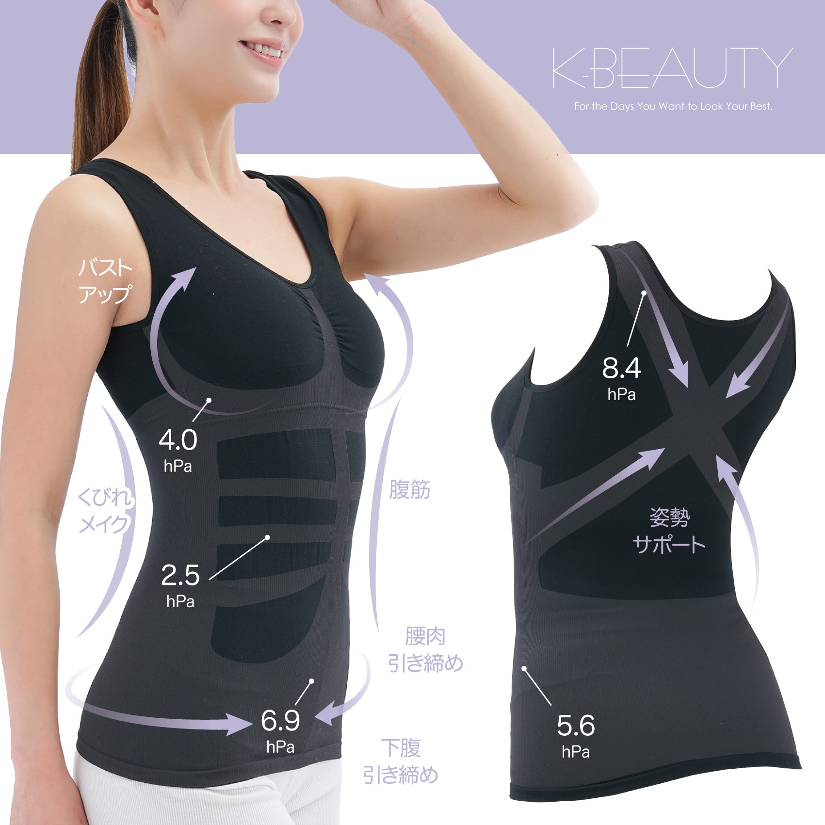 K-BEAUTYシルエットメイクインナー