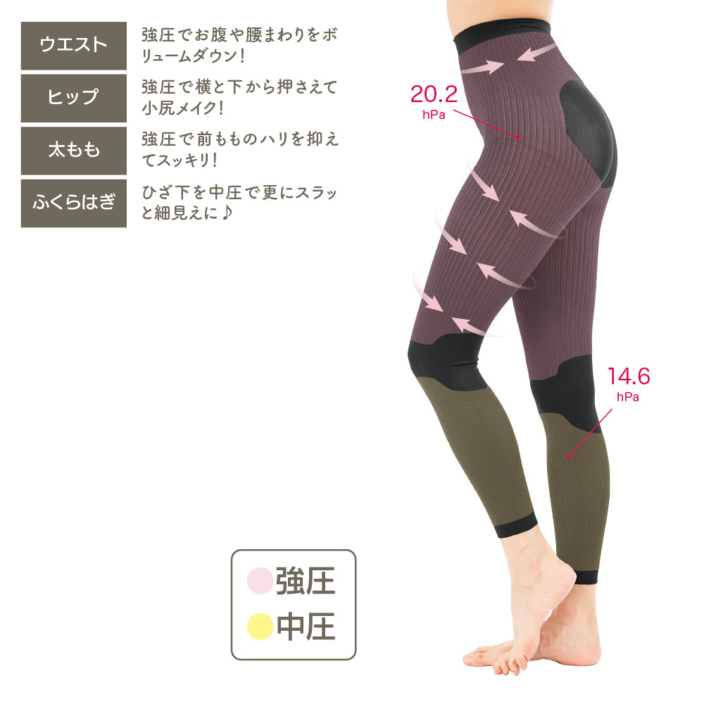 骨格診断士が作ったスタイルアップスパッツ　ストレート