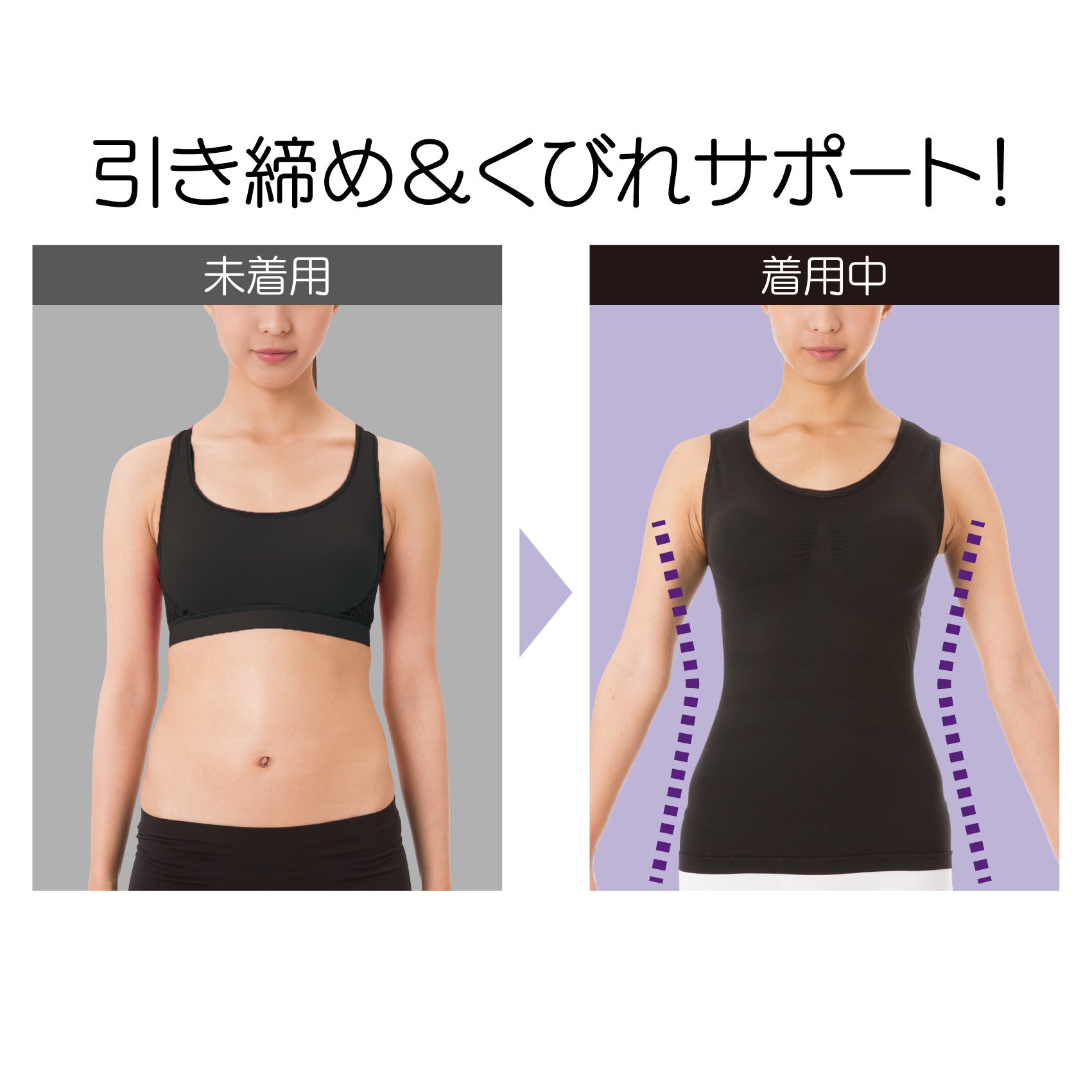 K-BEAUTYシルエットメイクインナー