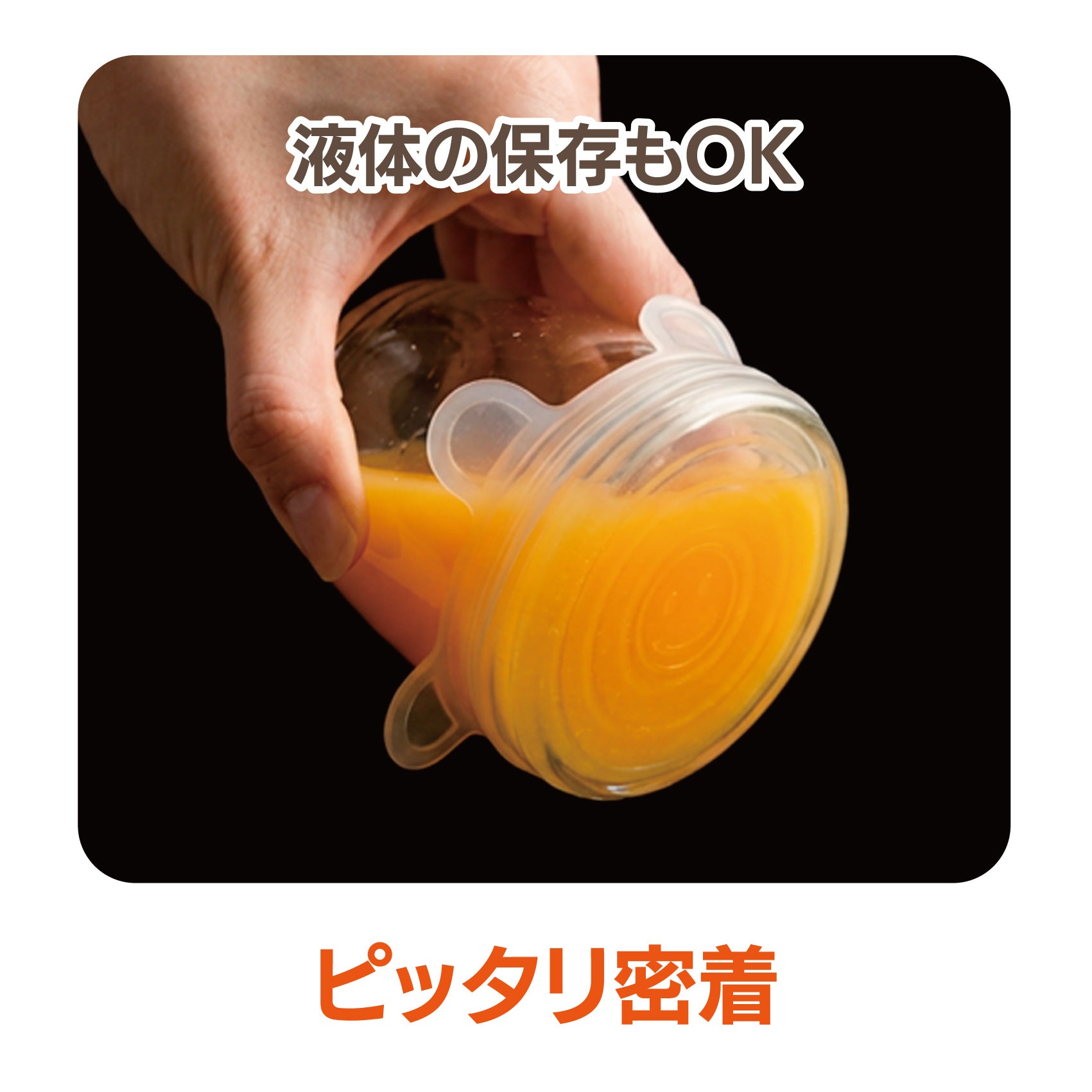 くり返し使える ぴったりシリコンラップ