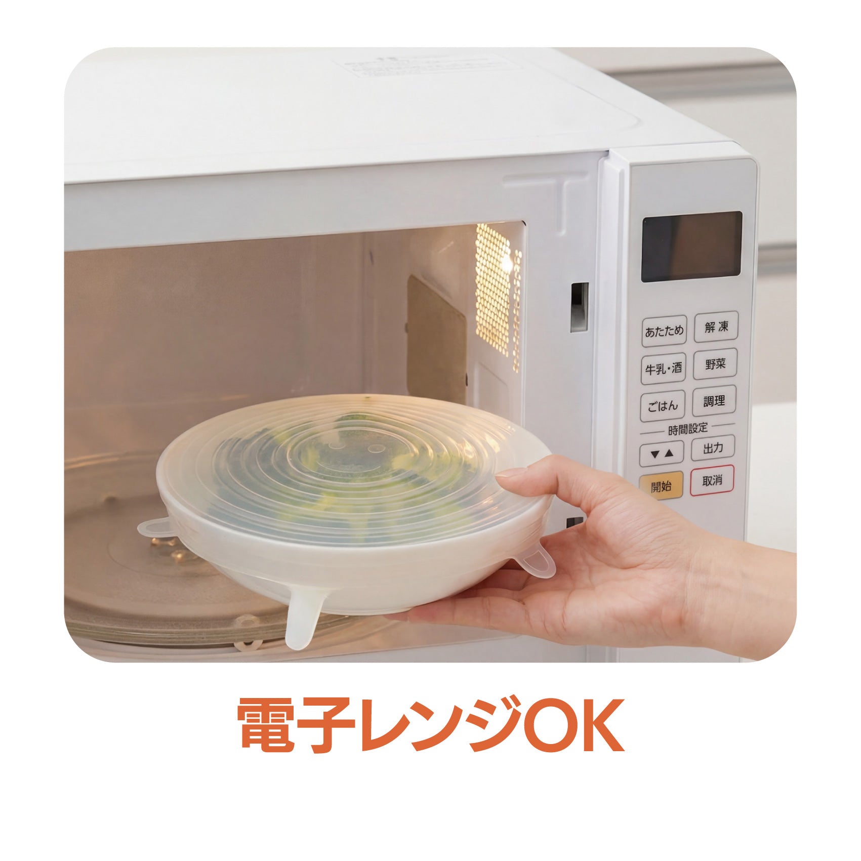 くり返し使える ぴったりシリコンラップ