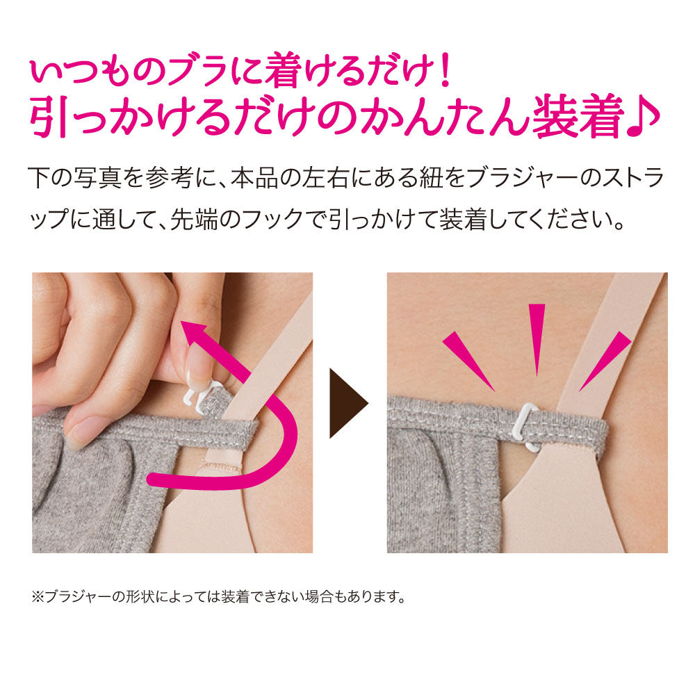 ドレスアップ胸元カバー　3色セット