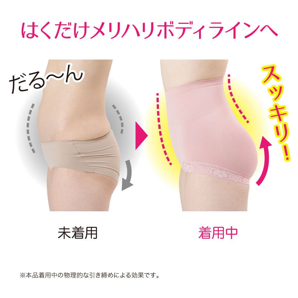 ハイウエスト美メイクショーツ
