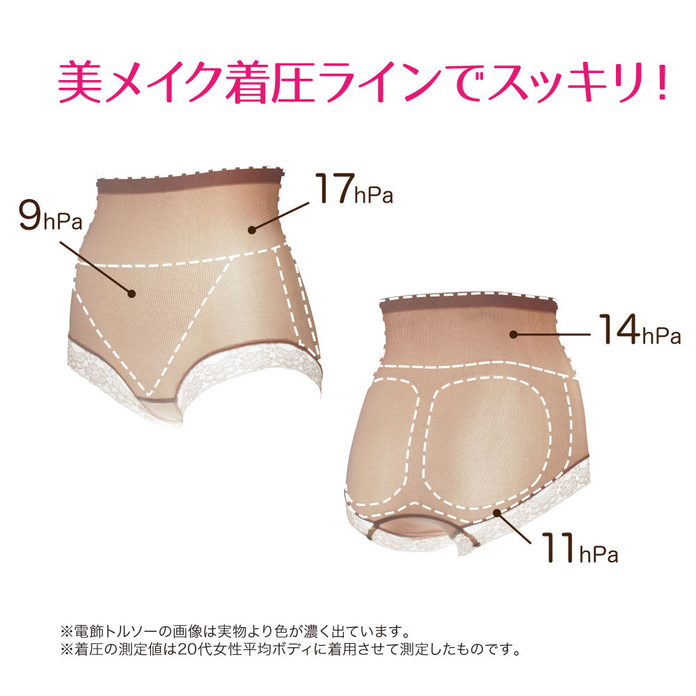 ハイウエスト美メイクショーツ