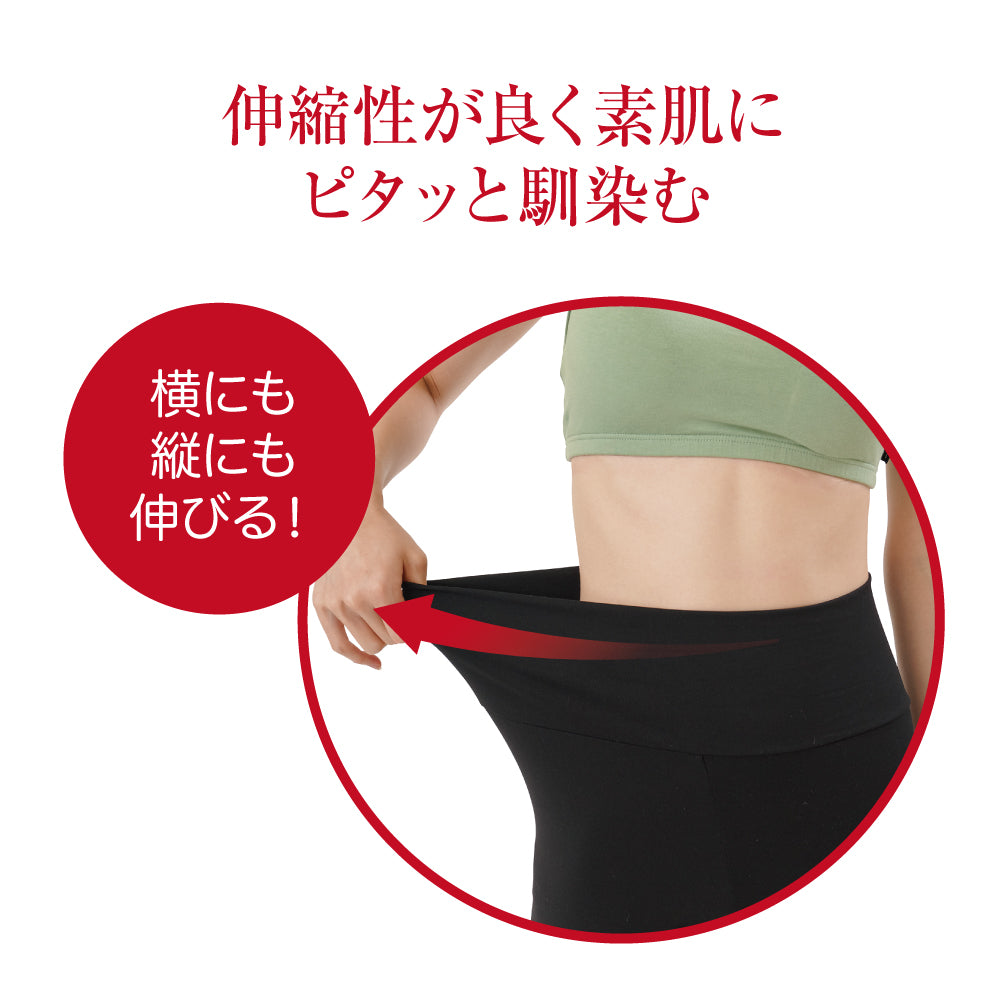 くつろぎストレッチパンツ