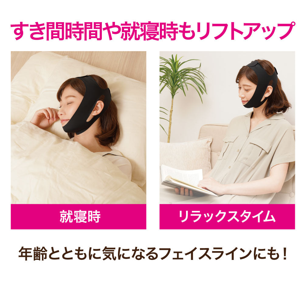 薄型小顔リフトアップベルト
