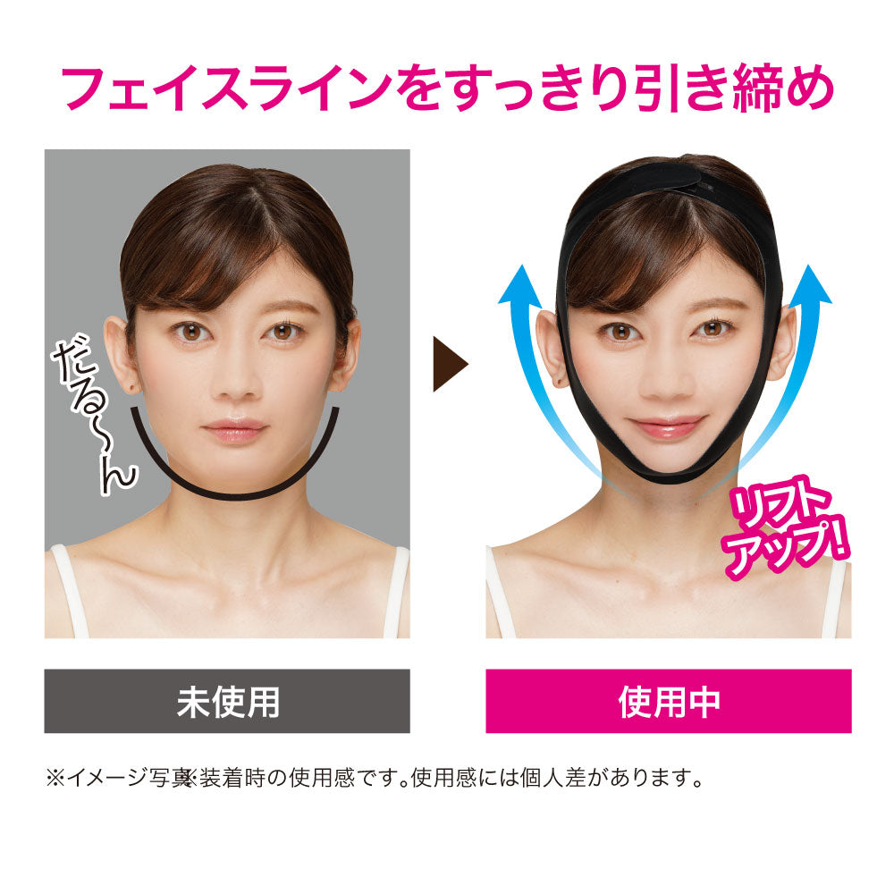 薄型小顔リフトアップベルト