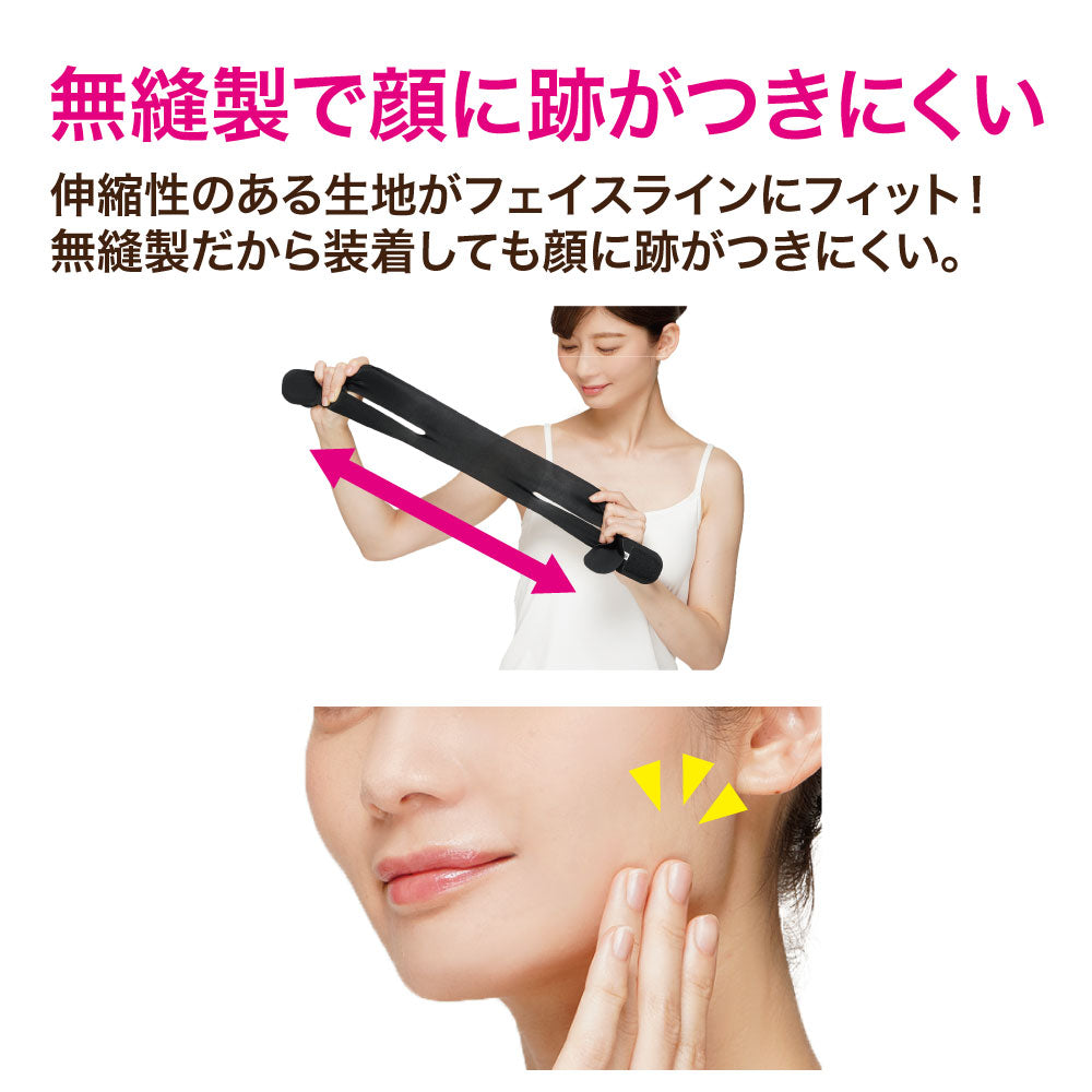 薄型小顔リフトアップベルト