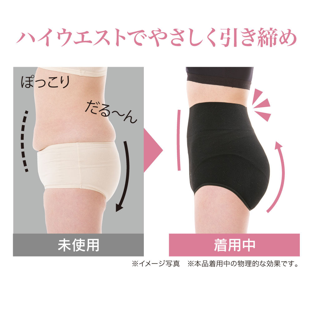 ハイウエストヒップアップショーツ