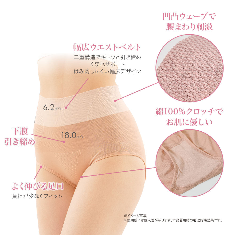 ハイウエストヒップアップショーツ