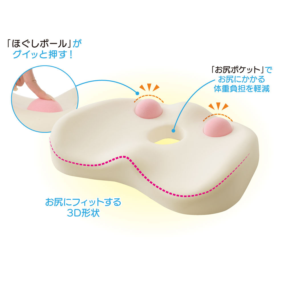 お尻ほぐしボールクッション　特別価格商品