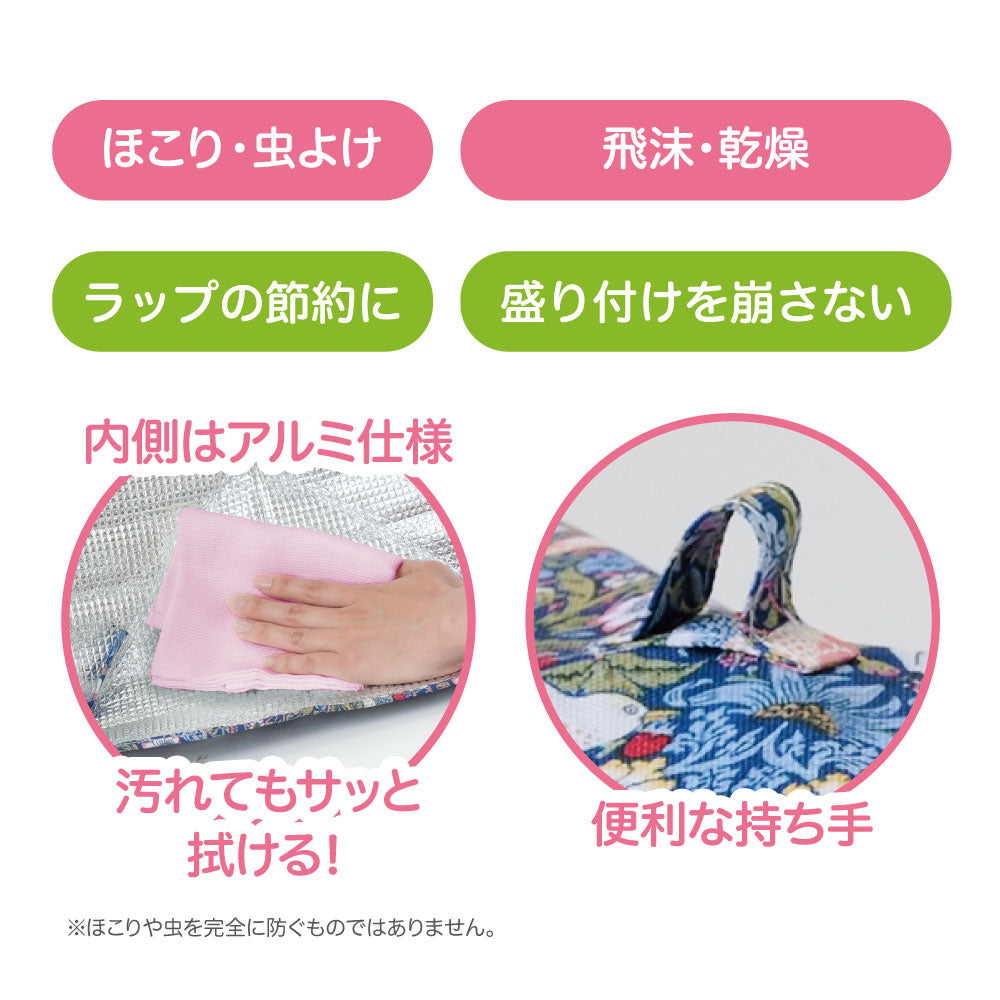モリスワールドコレクション キッチンフードカバー