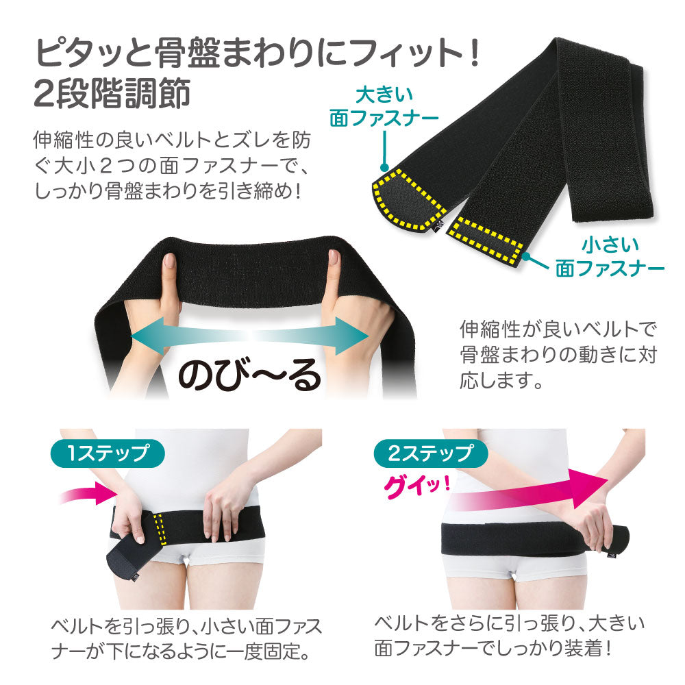 DrPRO簡単装着薄型骨盤ベルト