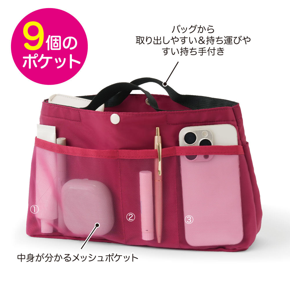 すっきり収納バッグインバッグ