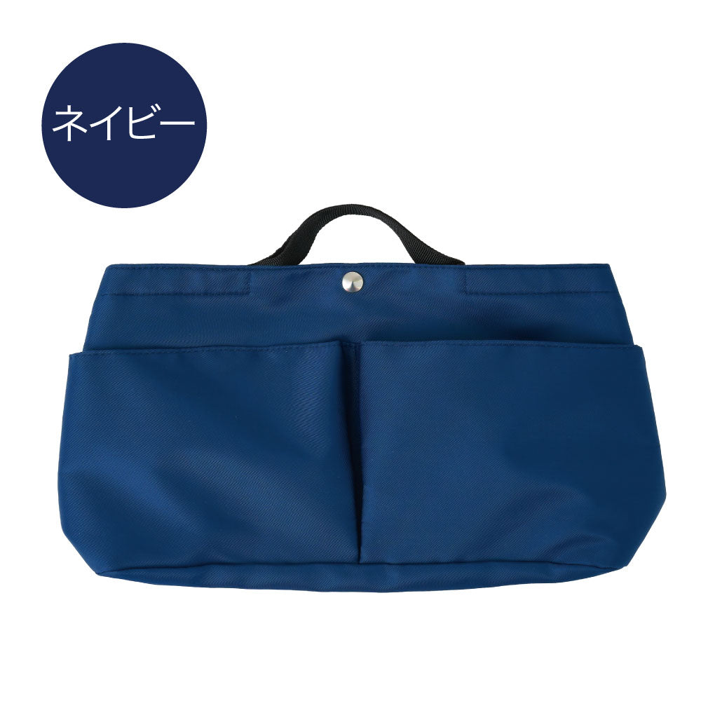 すっきり収納バッグインバッグ