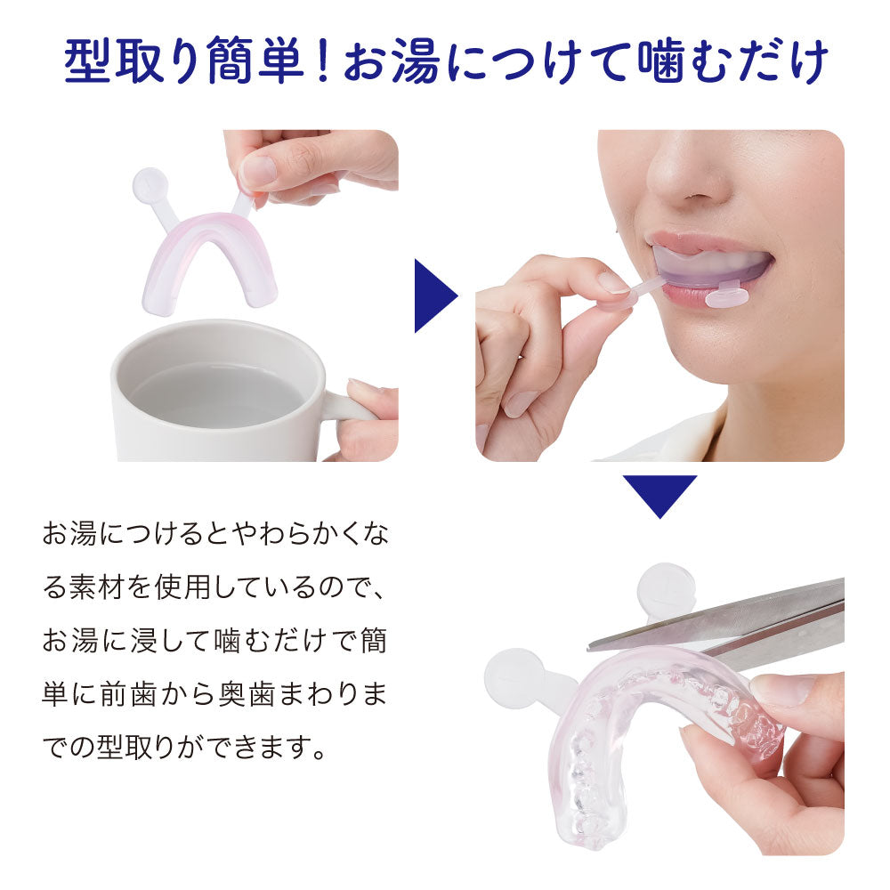 Dr.PRO ナイトマウスピース