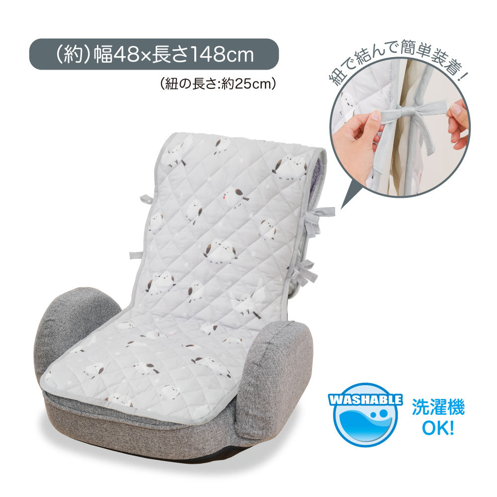 かわいいシマエナガのチェアカバー