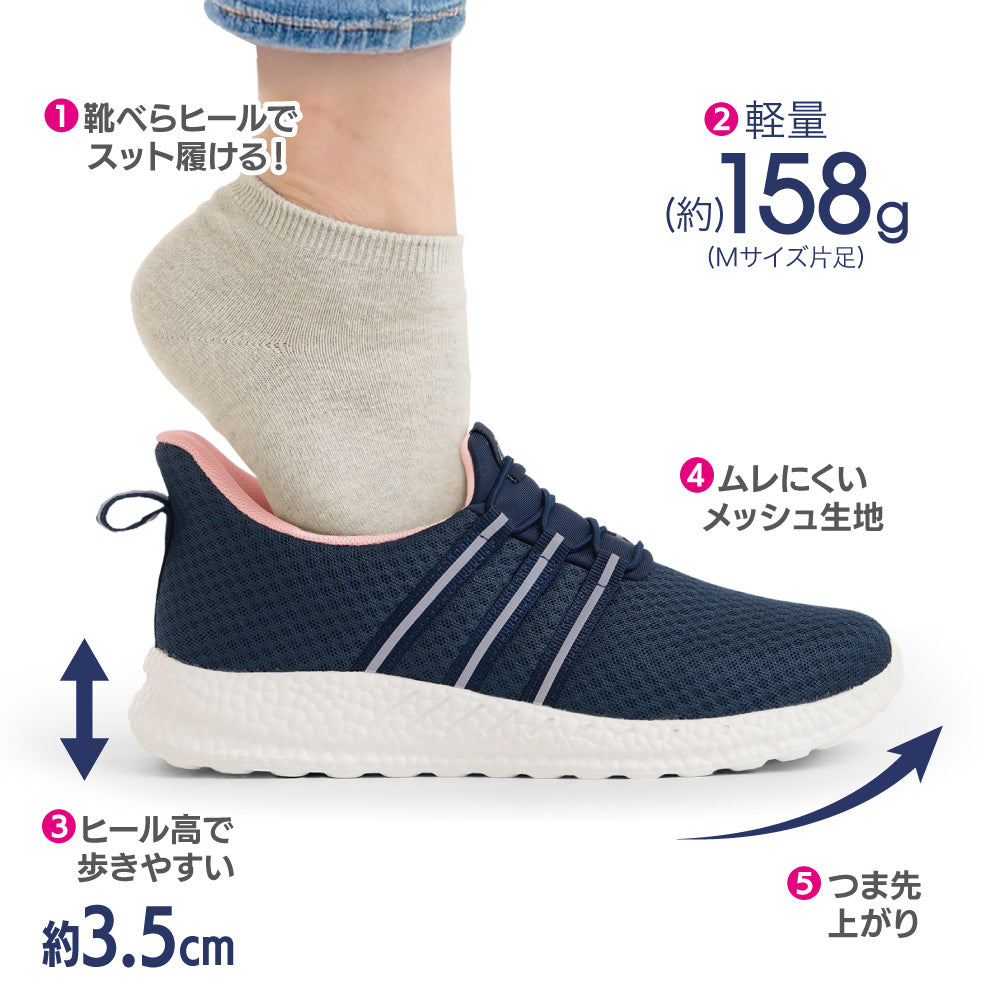 歩きたくなるスットインシューズ