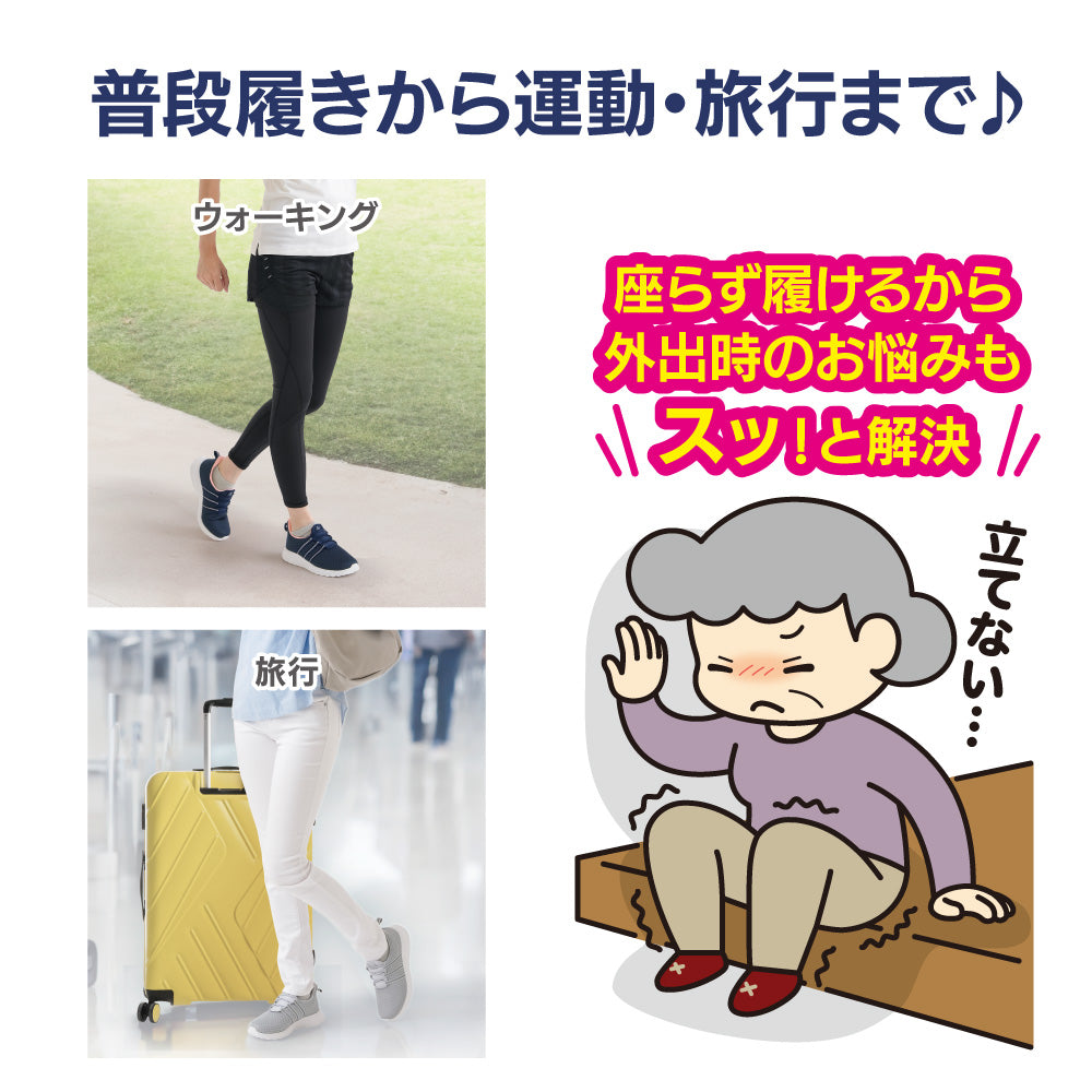 歩きたくなるスットインシューズ