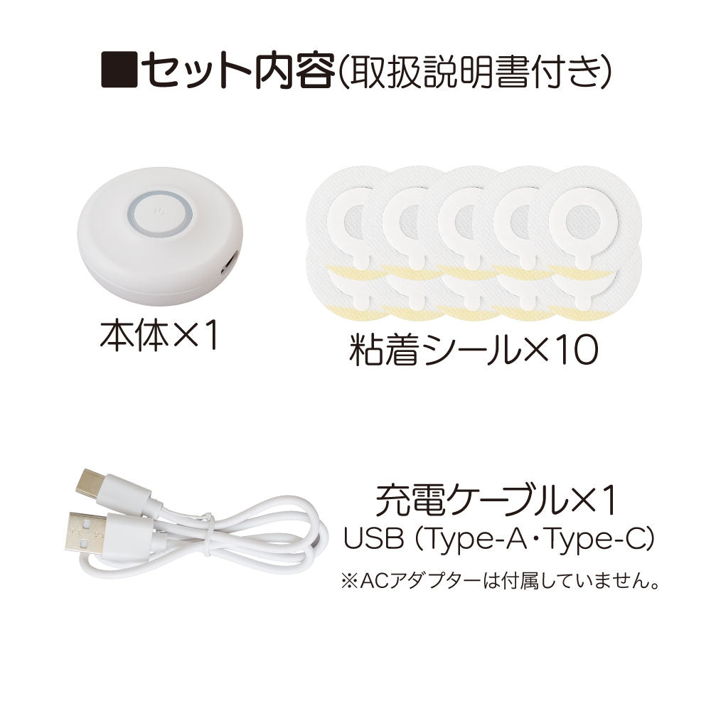 充電式ホット灸息タイム 取替用粘着シート　20枚　（商品本体ではございません）
