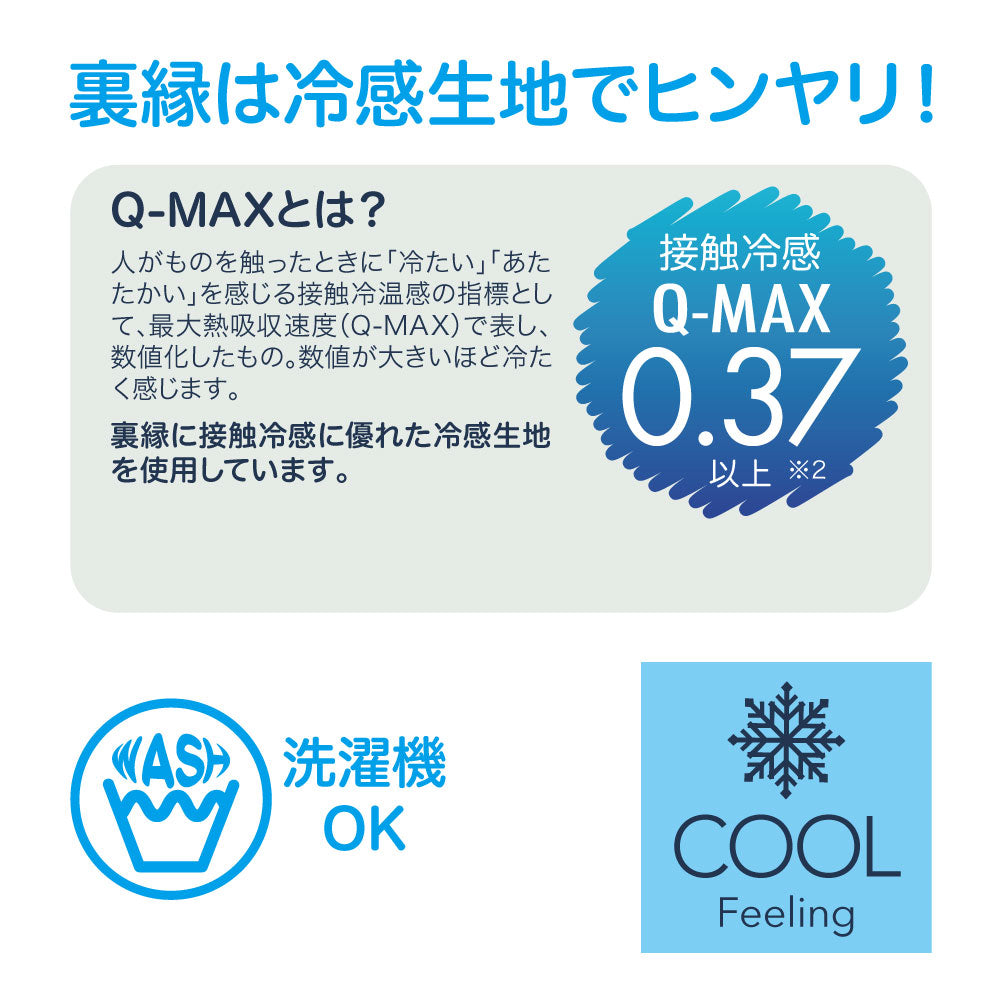 UV＆クールリネン混すずやかハット