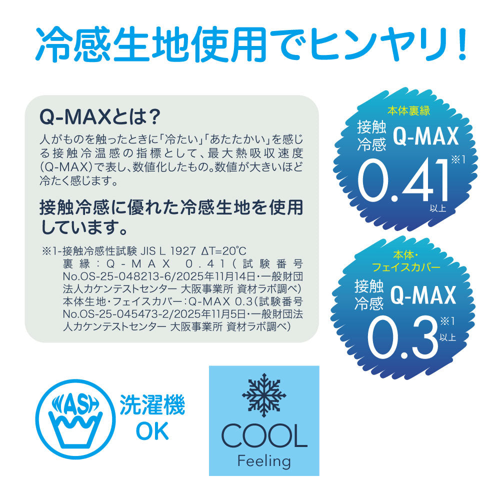 UV＆クールフェイスカバー付き3way帽子