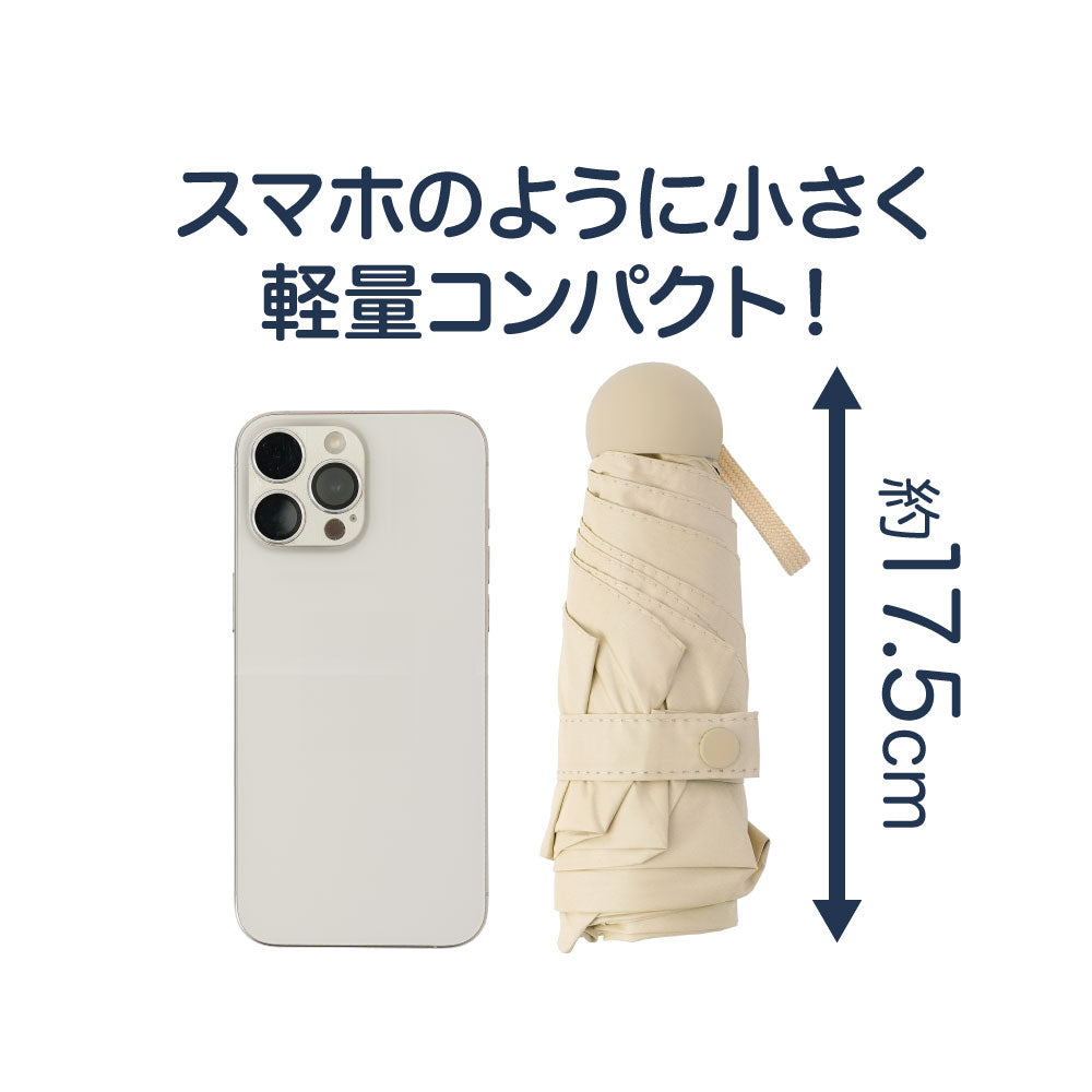 晴雨兼用コンパクト遮熱日傘