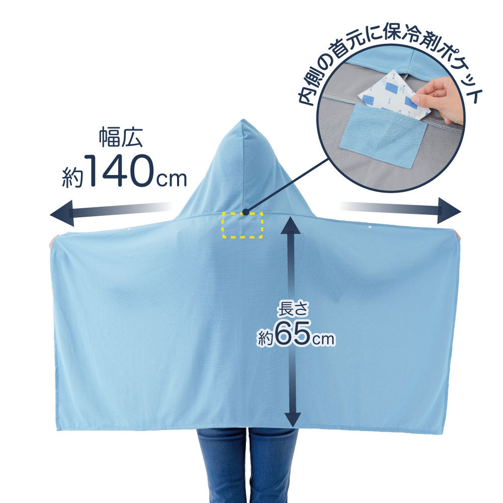 UVcooltaolponcho
