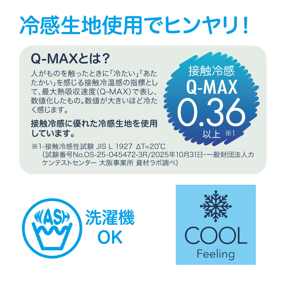 UV＆クールフェイスカバー