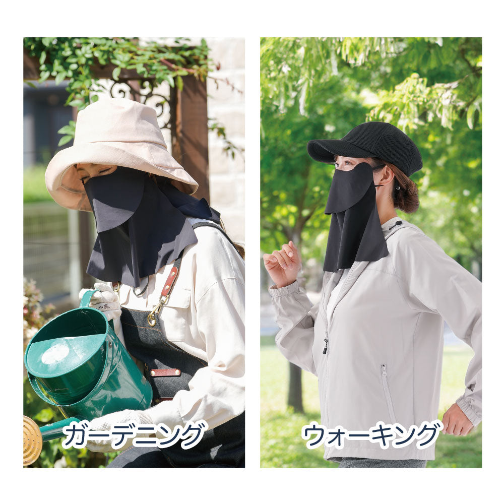 UV＆クールフェイスカバー