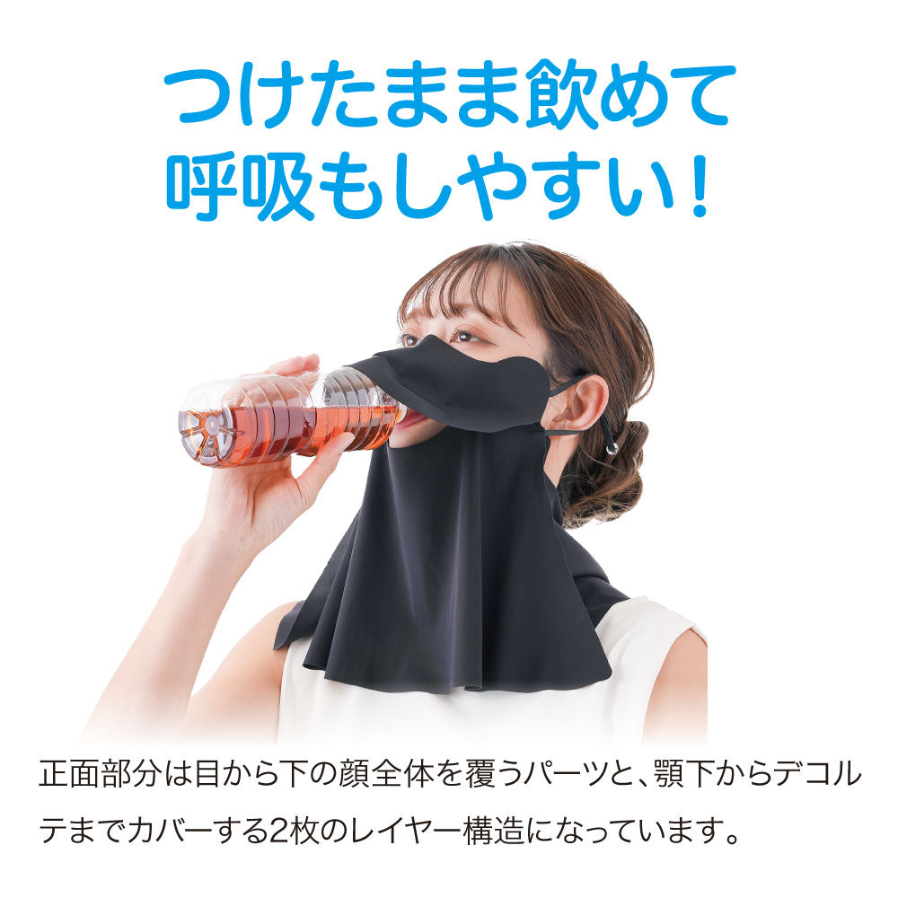 UV＆クールフェイスカバー