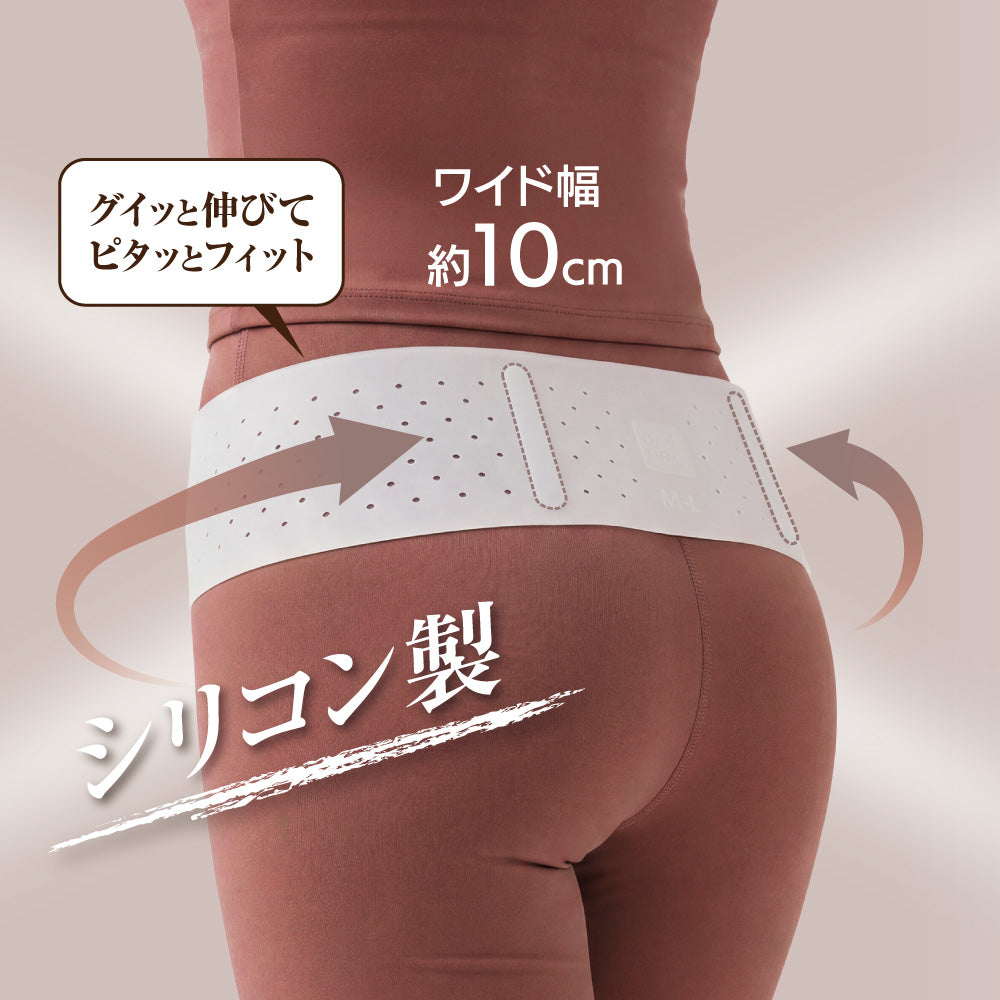 DrPRO 薄型シリコン腰・骨盤ベルト