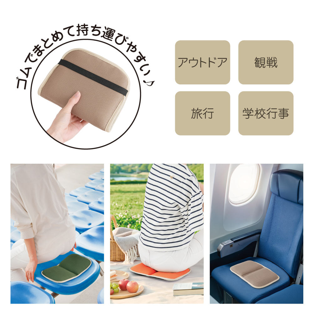 持ち運べるファイバーシートクッション