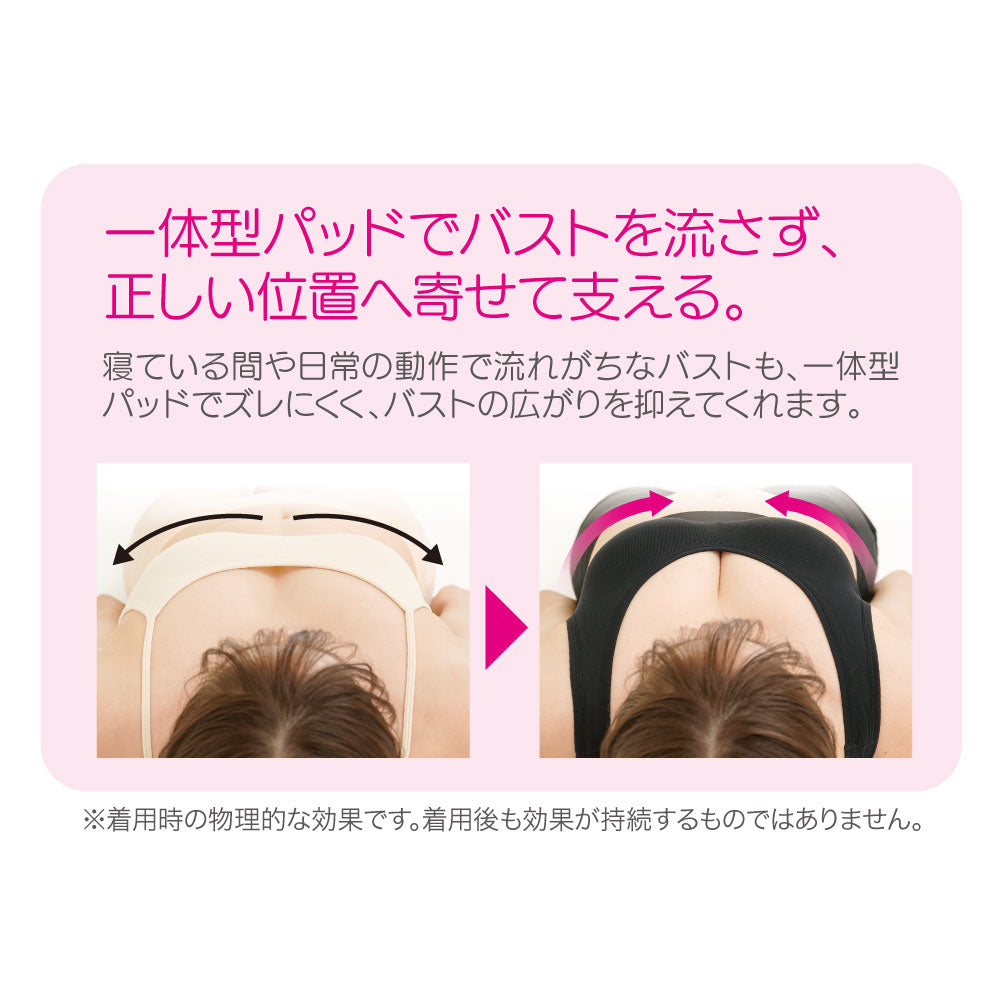 K-BEAUTYナイトブラ