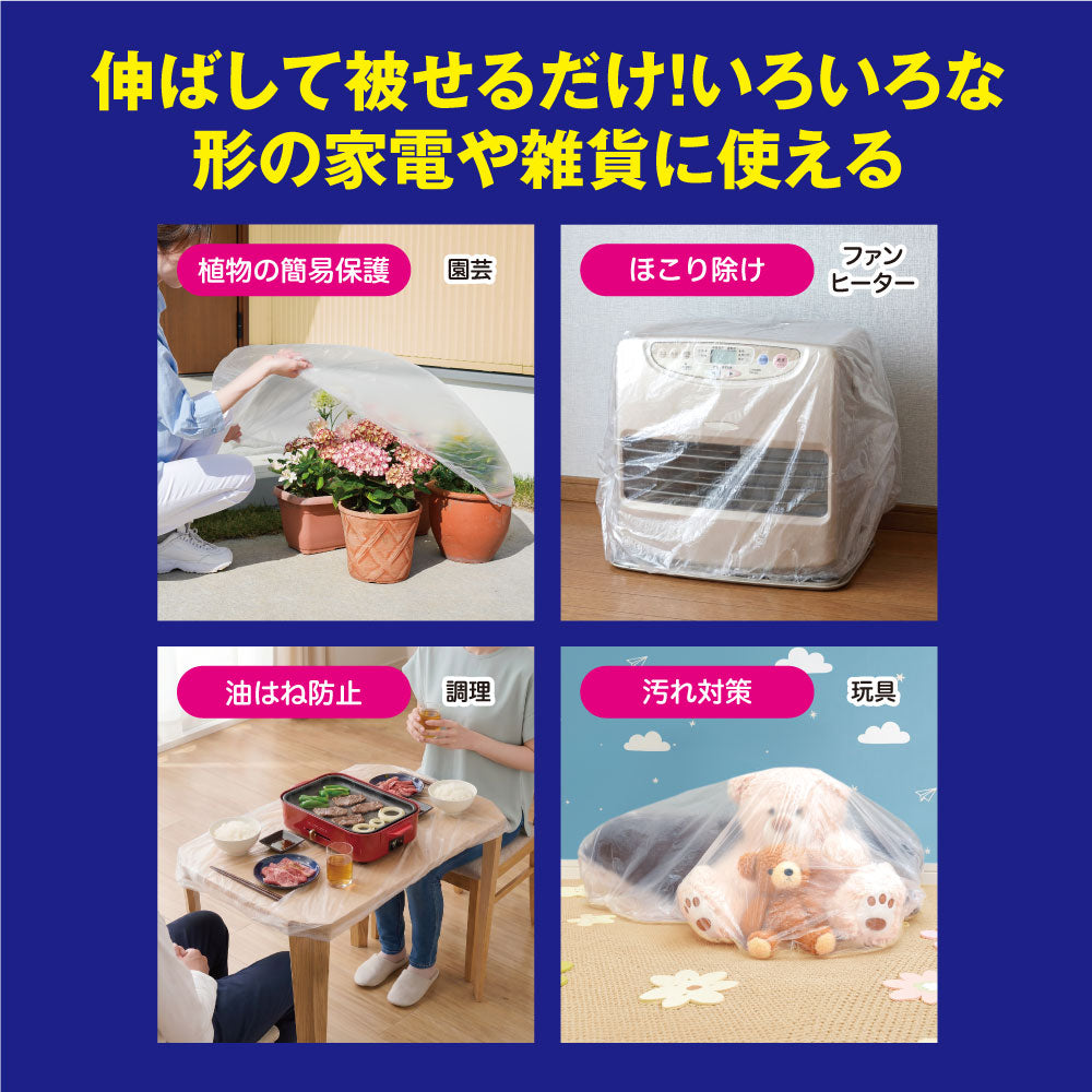 便利なゴム付きカバー 大サイズ4枚入