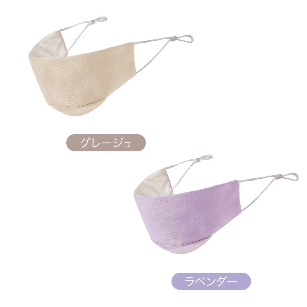 おやすみシルクマスク