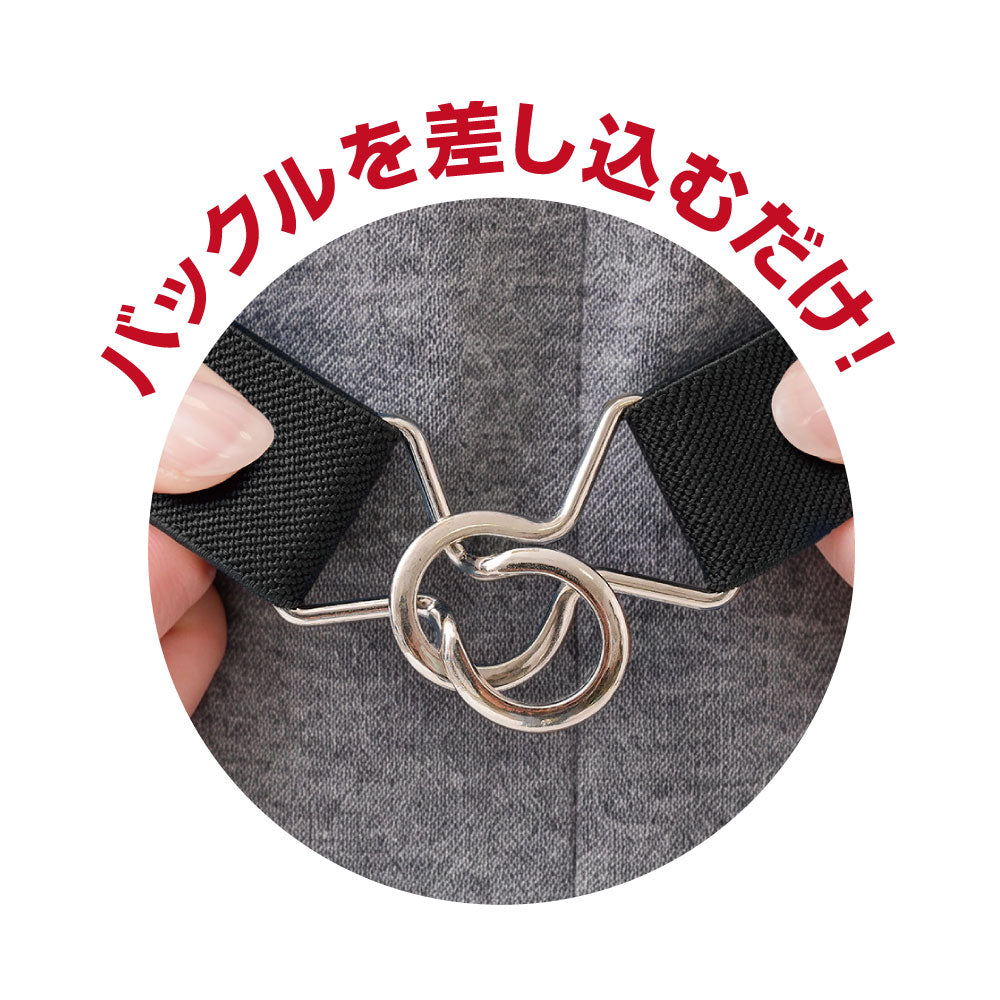 ぴったりワンタッチゴムベルト