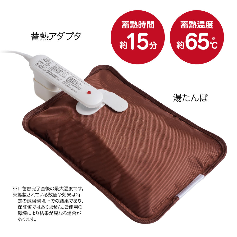 varinuc 蓄熱ぬくもり湯たんぽ